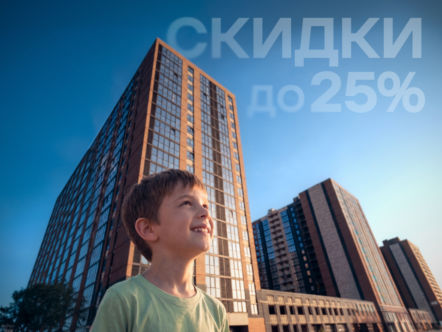 Скидки до 25% - успейте до 16 октября!