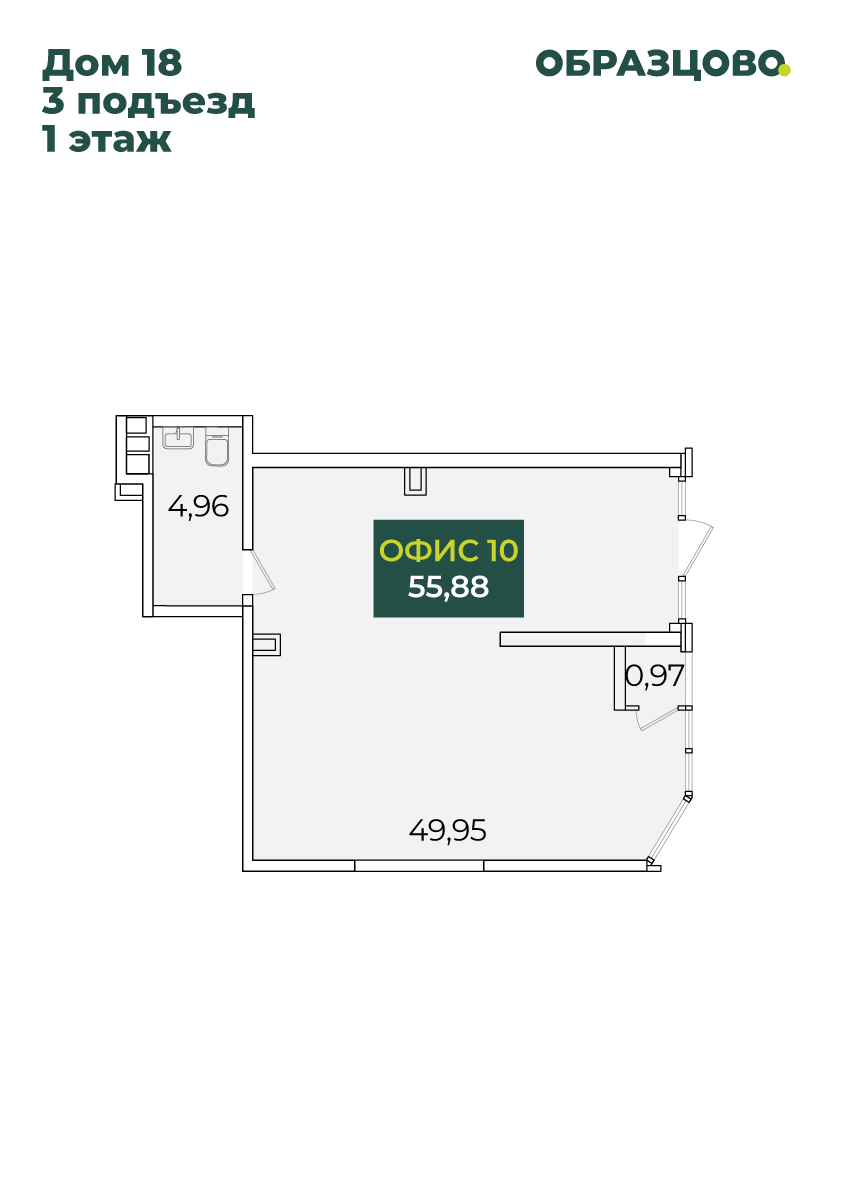 Коммерция, 55.88