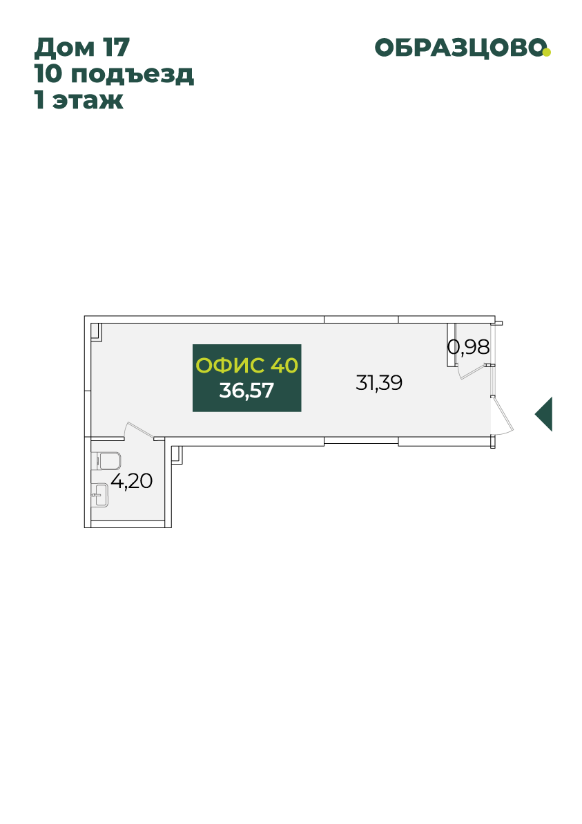 Коммерция, 36.57