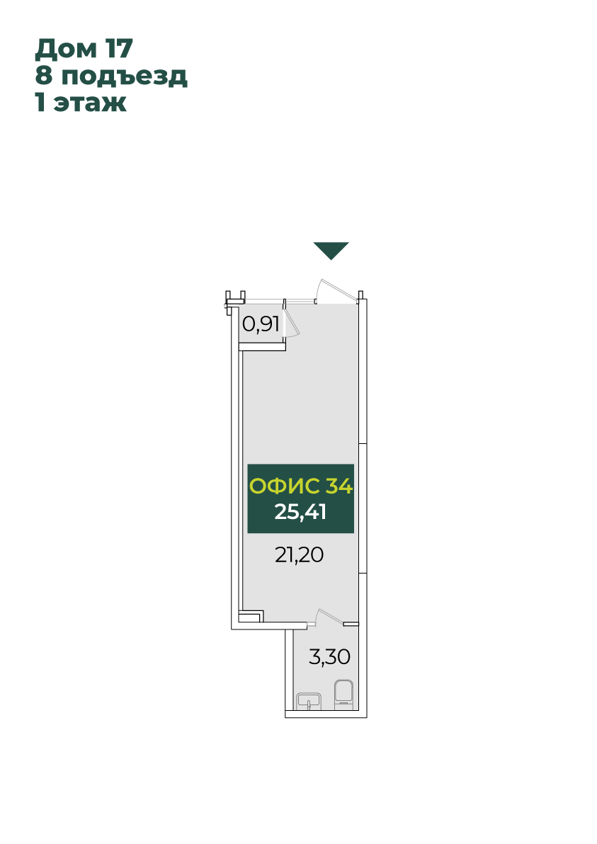 Коммерция, 25.41