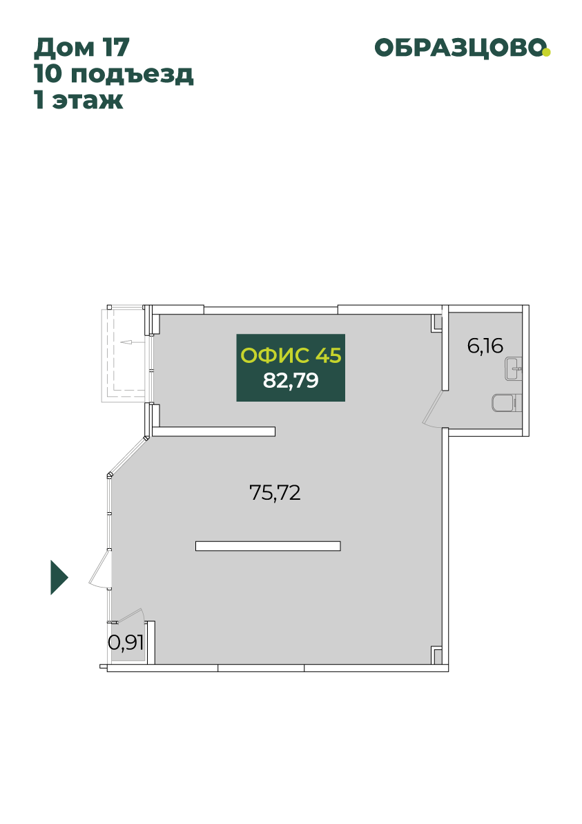 Коммерция, 82.79