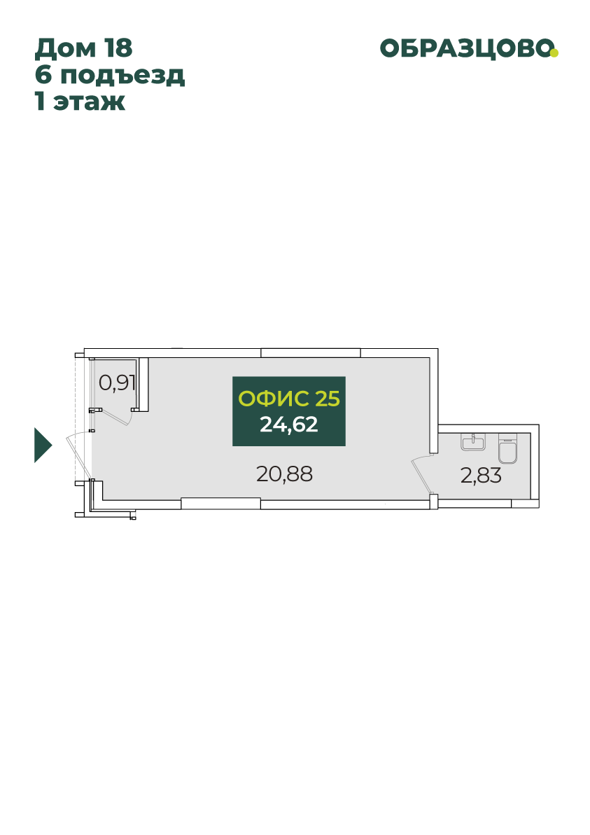 Коммерция, 24.62