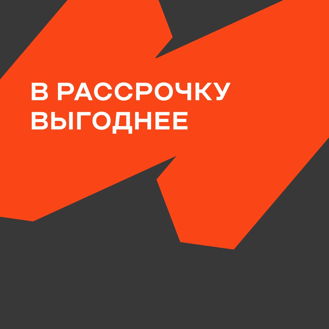 Квартиры в рассрочку еще выгоднее