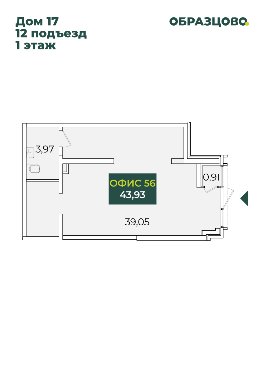 Коммерция, 43.93