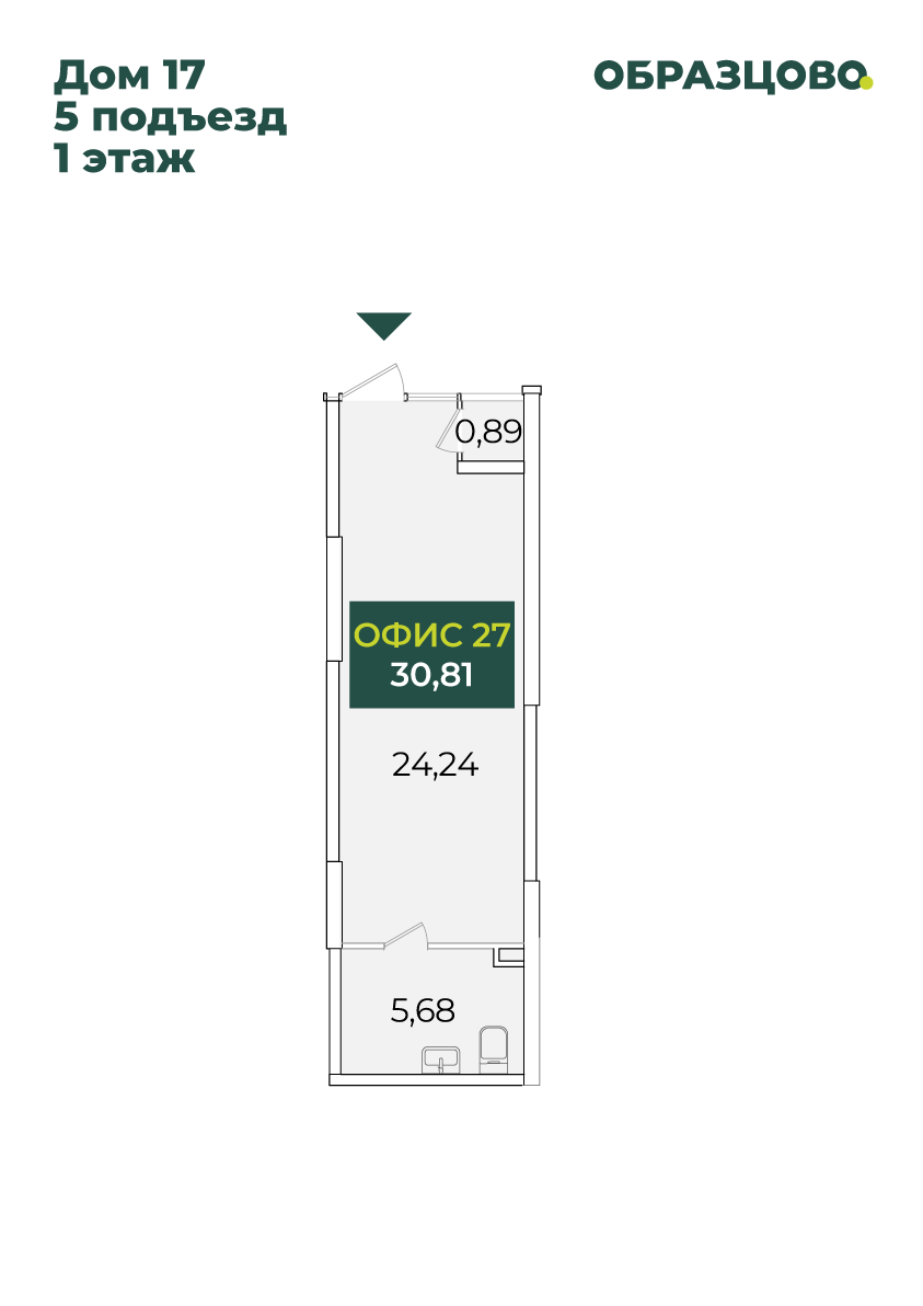 Коммерция, 30.81