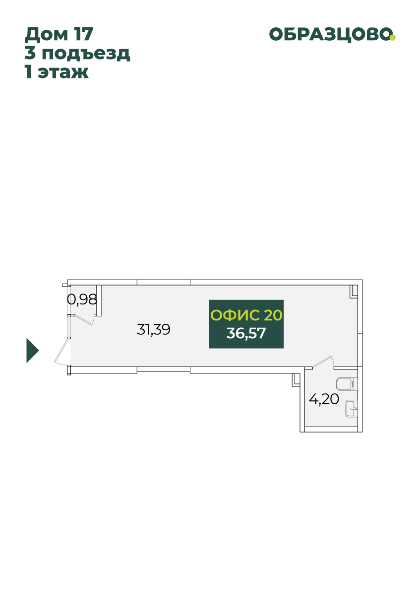 Коммерция, 36.57