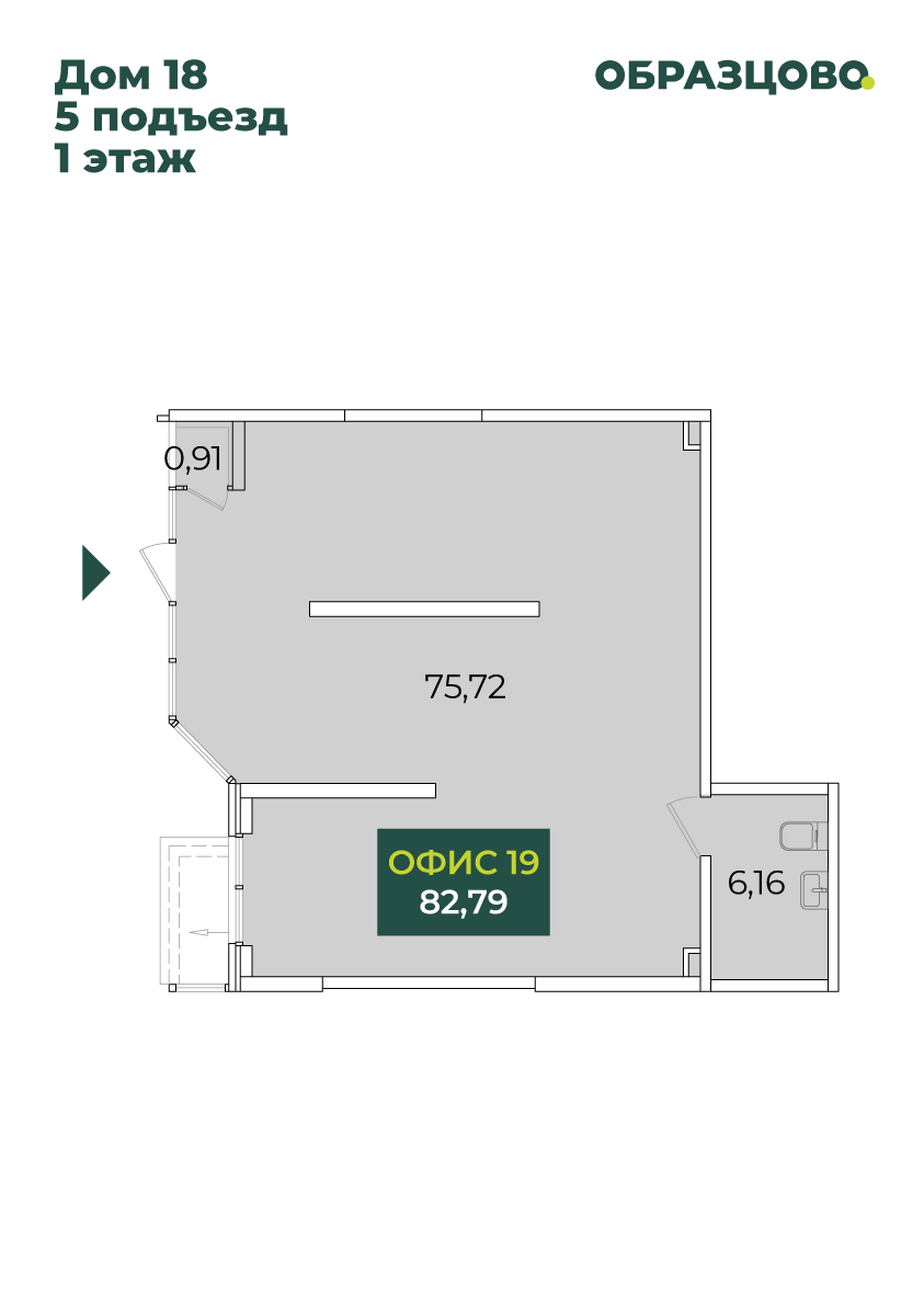 Коммерция, 82.79