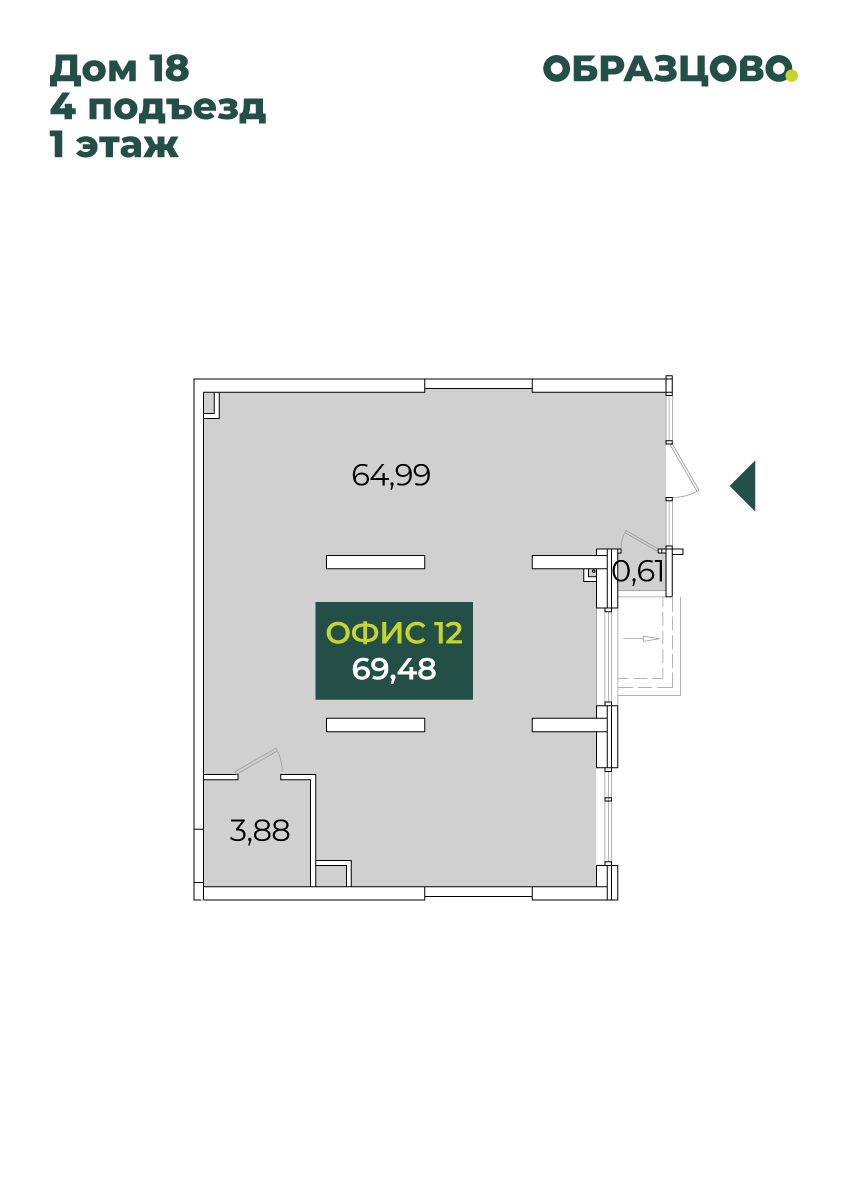 Коммерция, 69.48