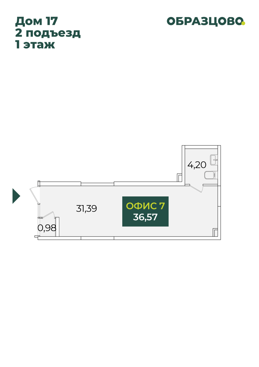 Коммерция, 36.57