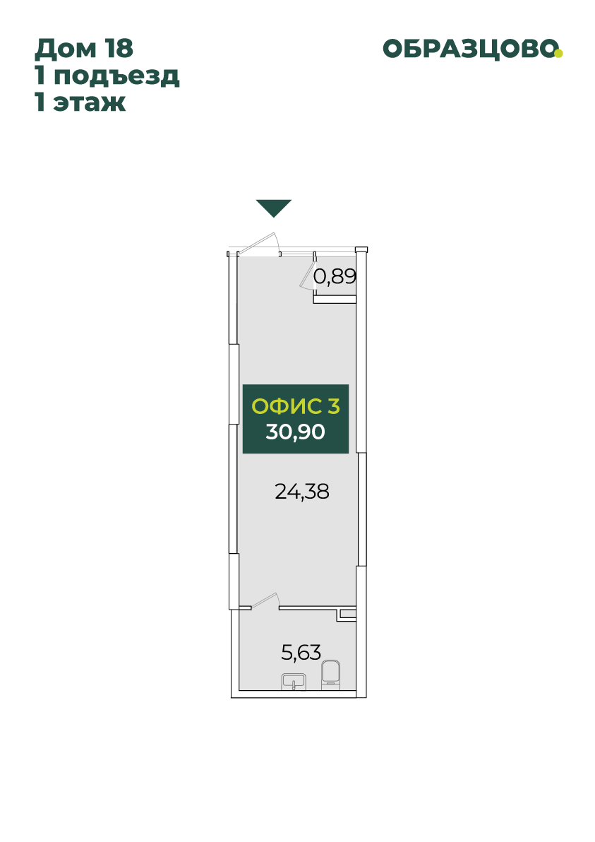 Коммерция, 30.90