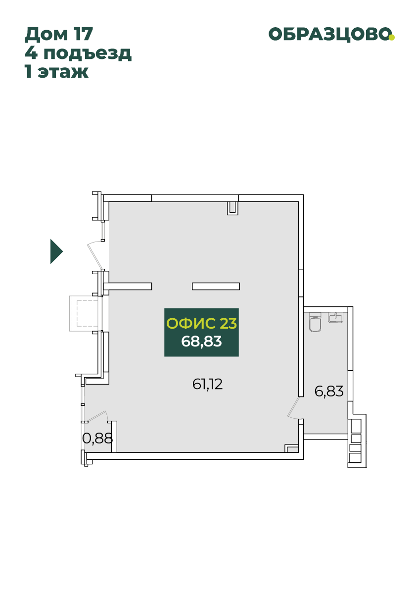 Коммерция, 68.83