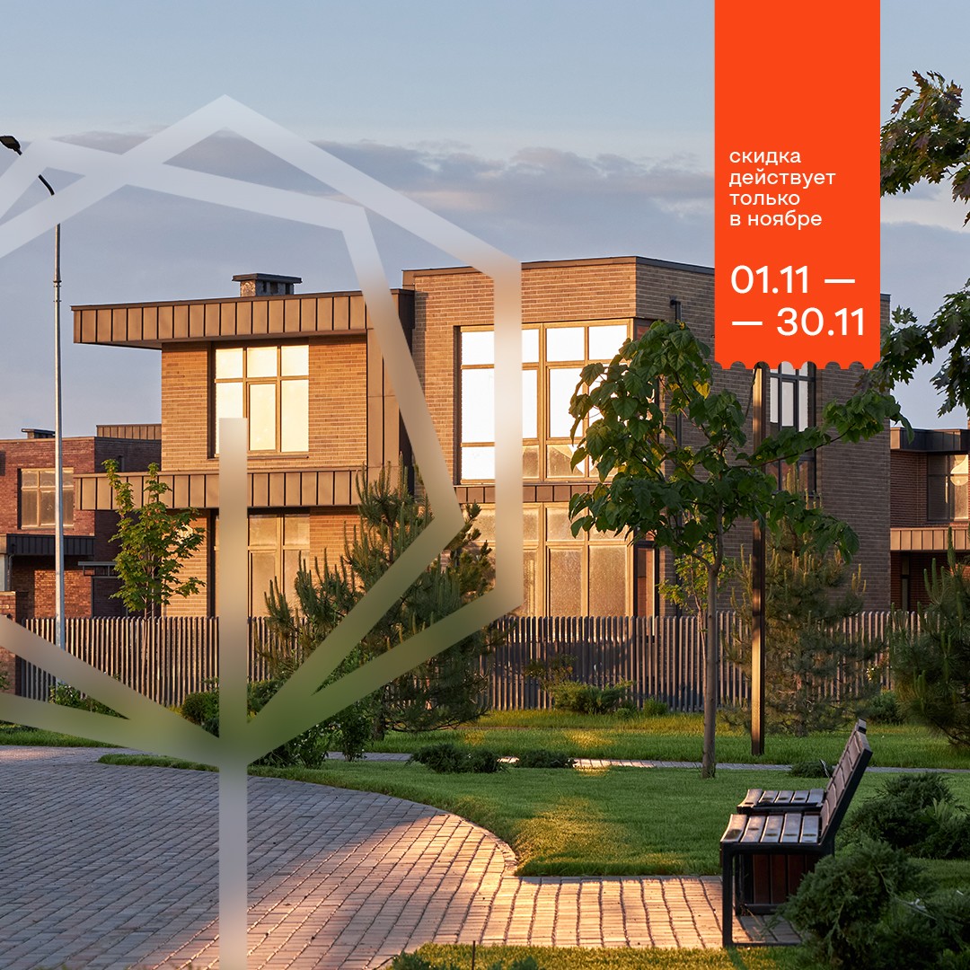 Скидка 19% при полной оплате в микрорайоне Новая Елизаветка