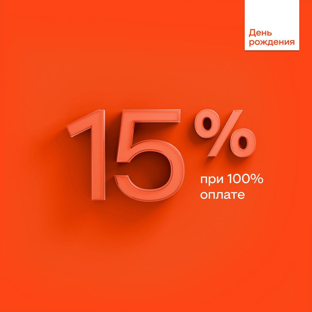 Скидки 15% на квартиры в микрорайоне Новая Елизаветка