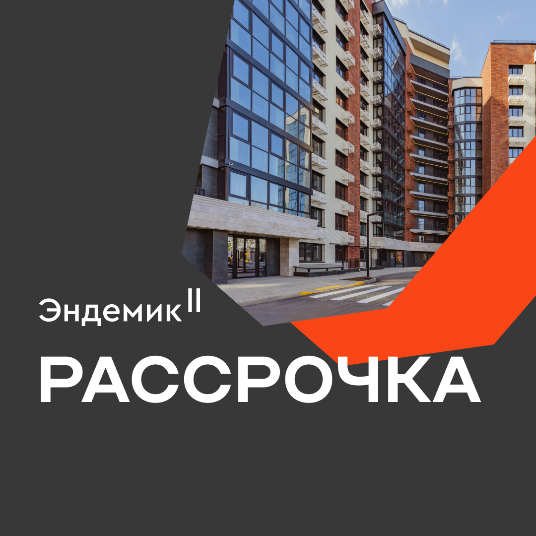 Особое предложение на квартиры
