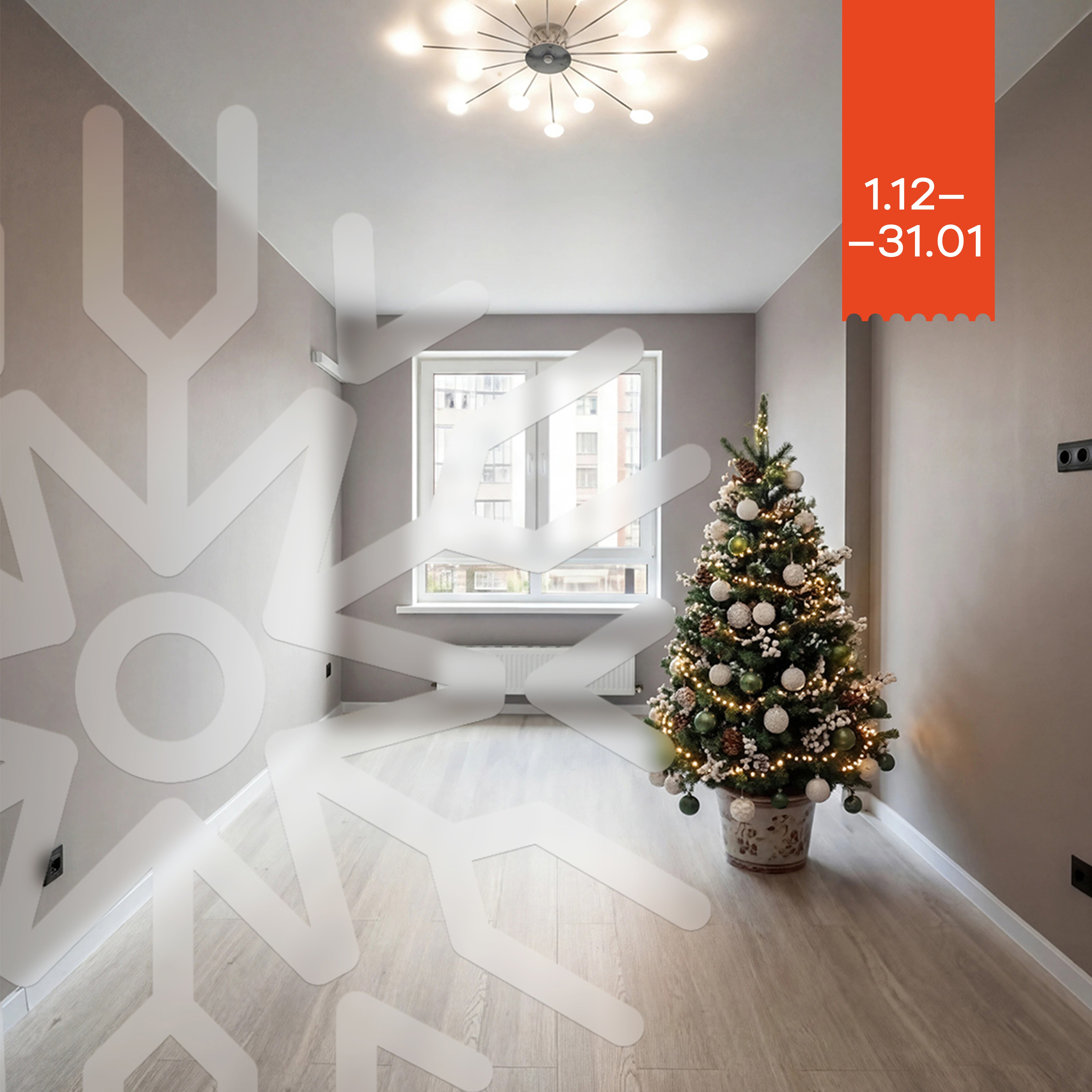 Ремонт в подарок в МОНО квартал