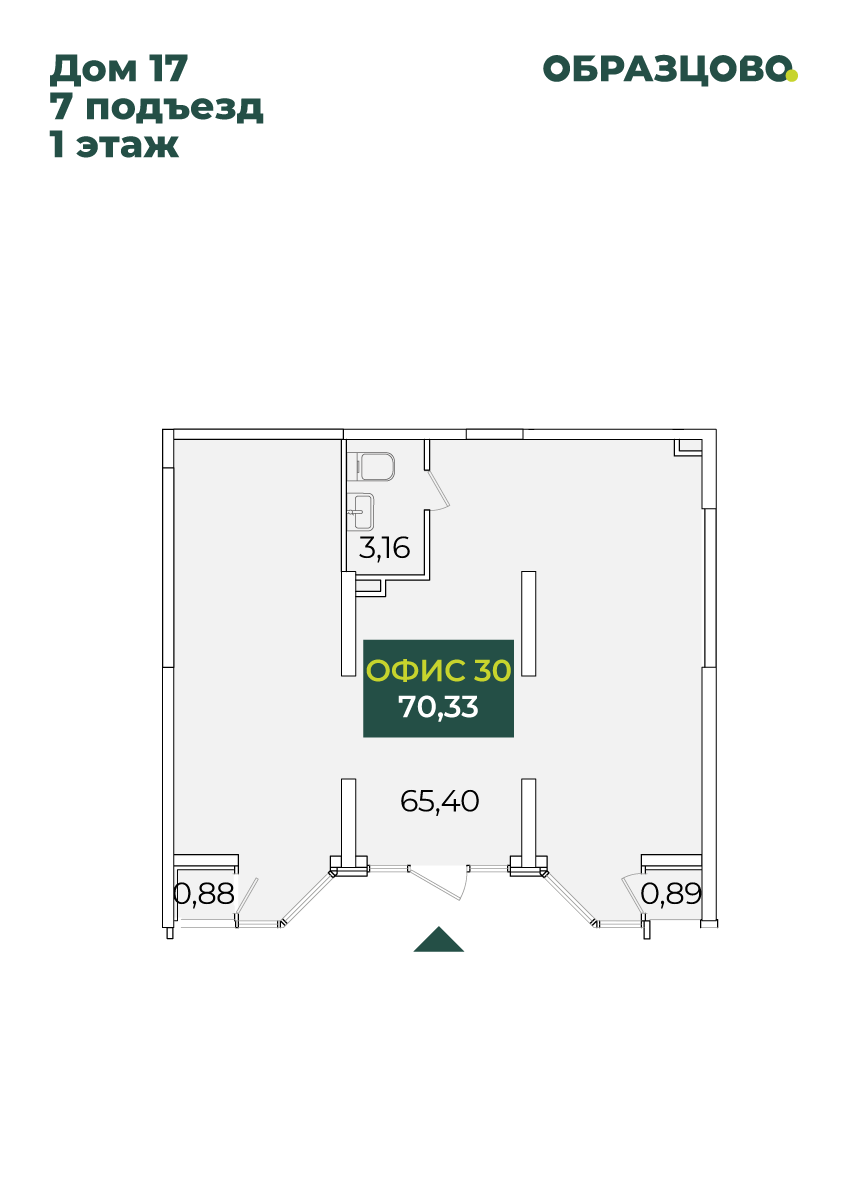 Коммерция, 70.33