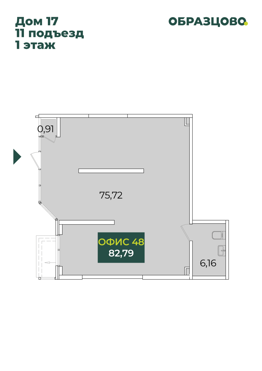 Коммерция, 82.79