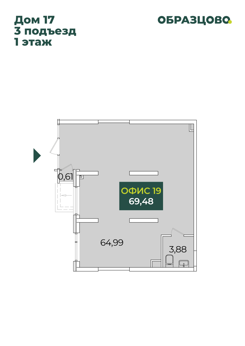 Коммерция, 69.48