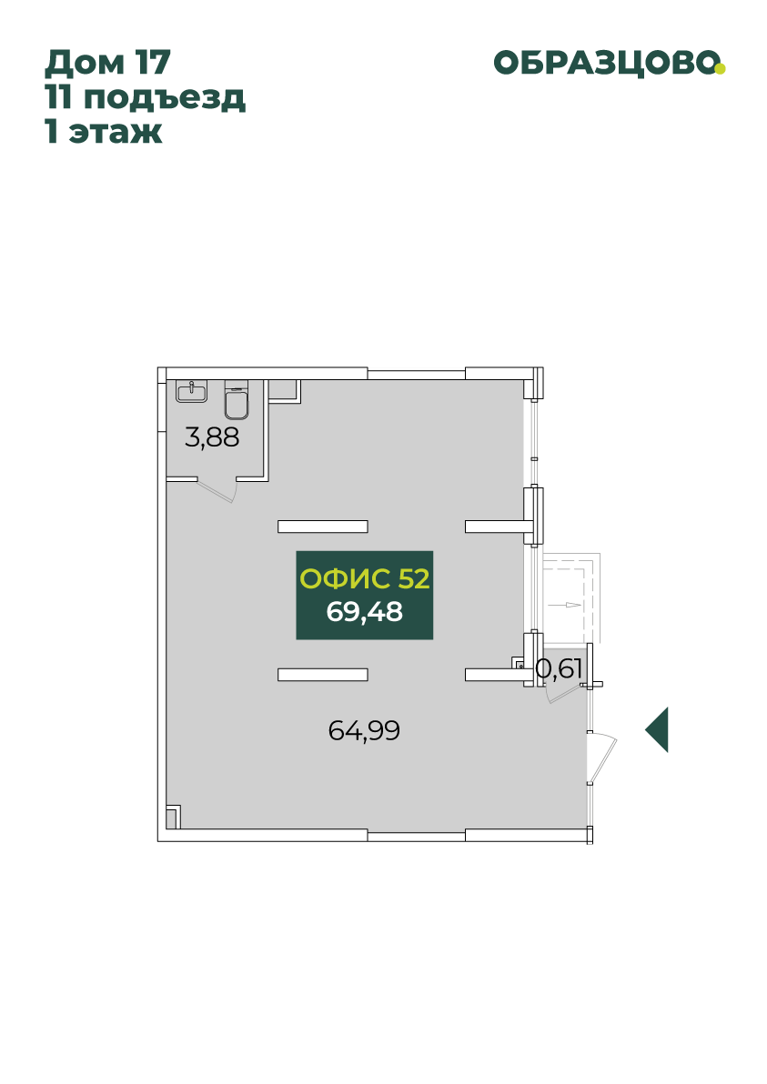 Коммерция, 69.48