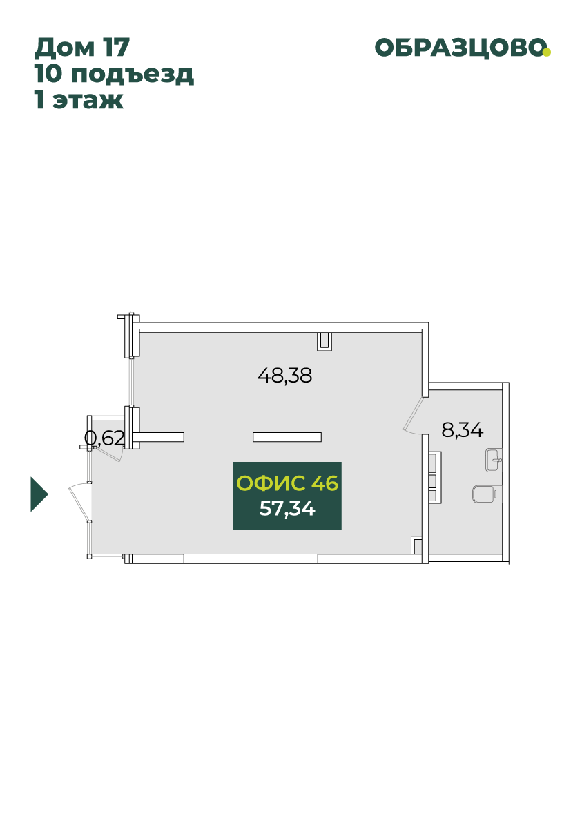 Коммерция, 57.34