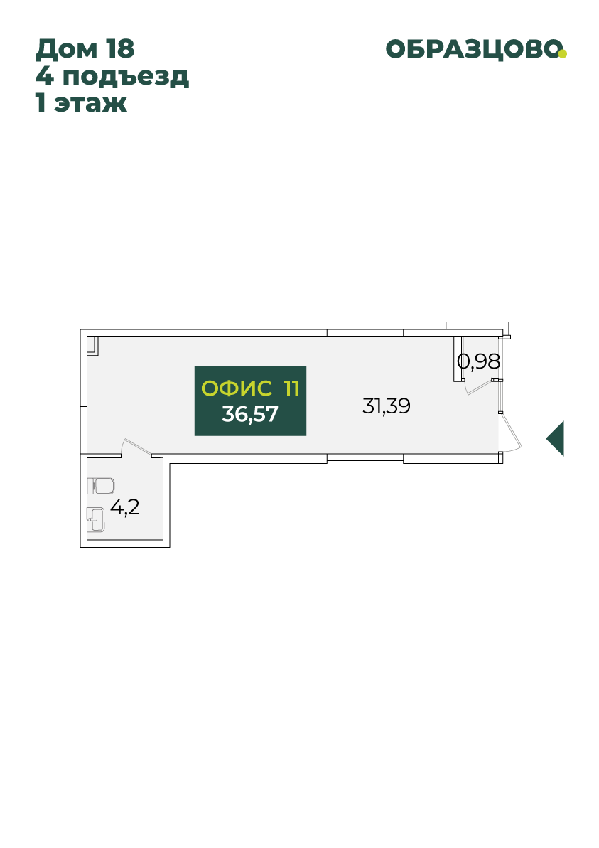 Коммерция, 36.57