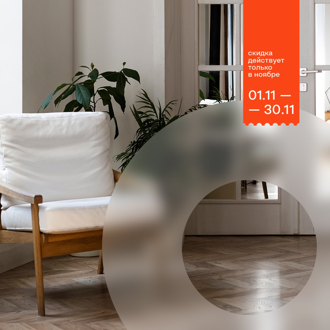 Скидка до 8% в Образцово, 2