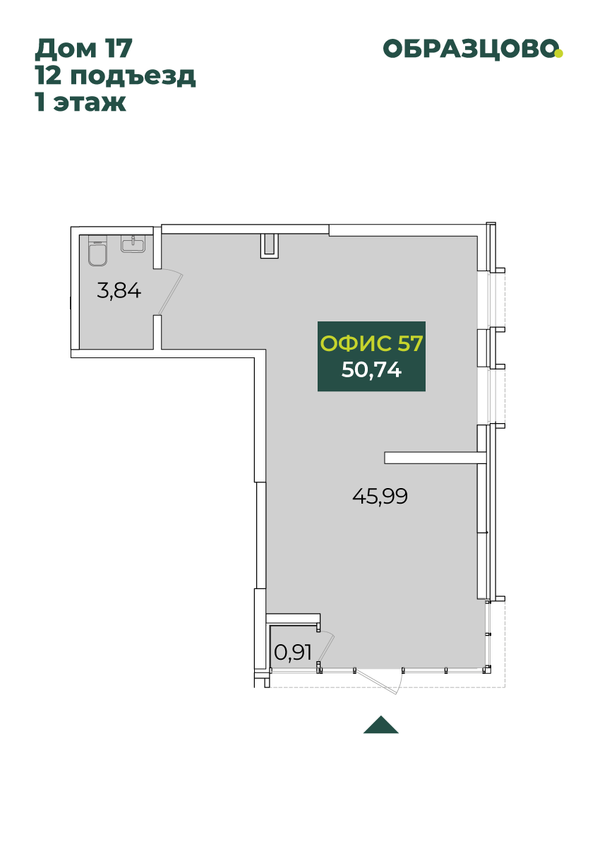 Коммерция, 50.74