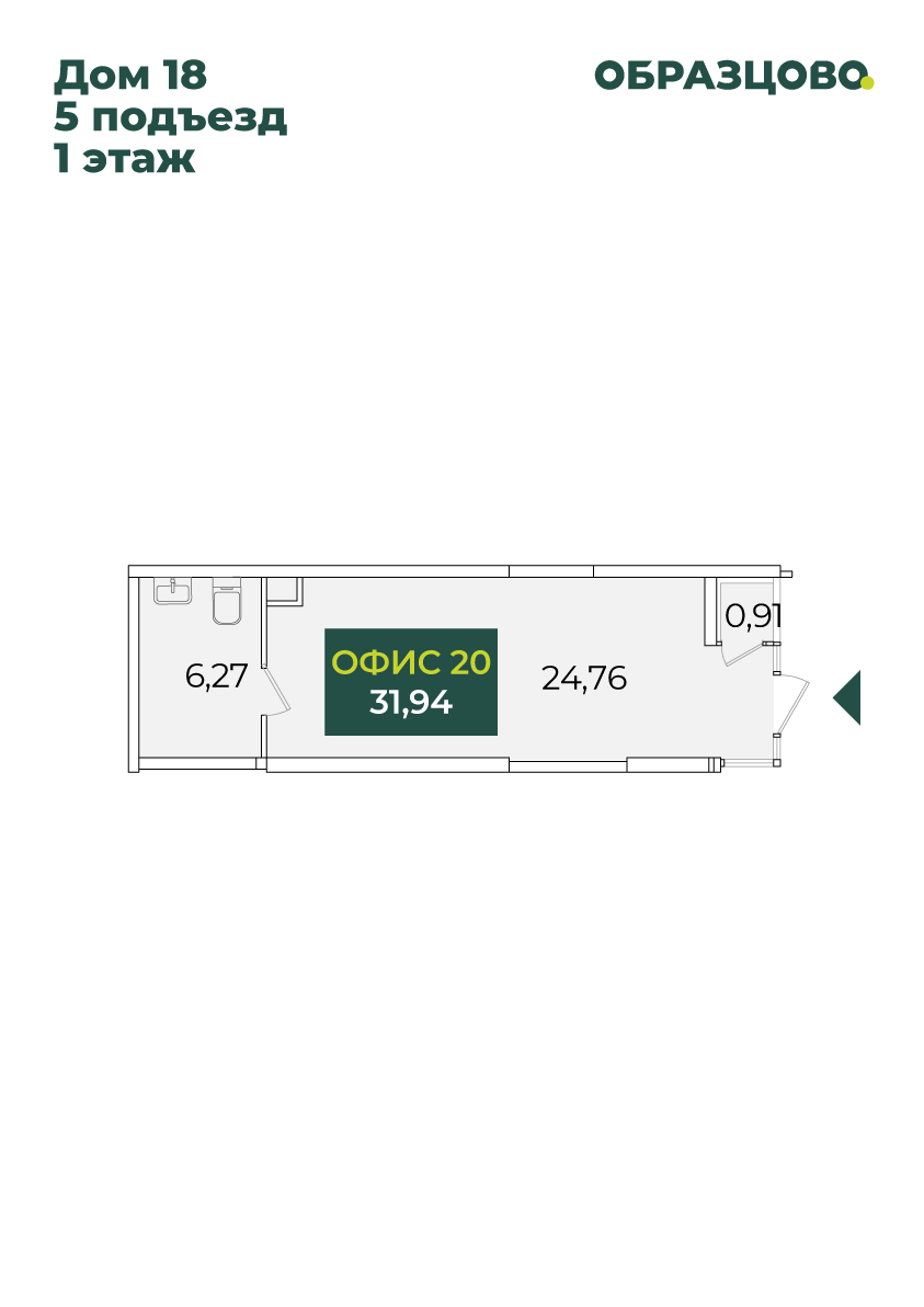 Коммерция, 31.94