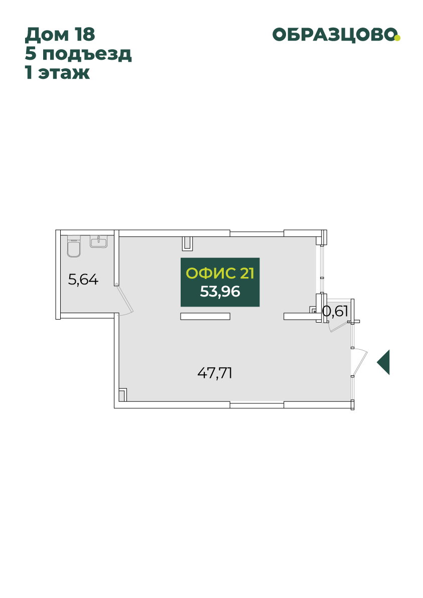 Коммерция, 53.96