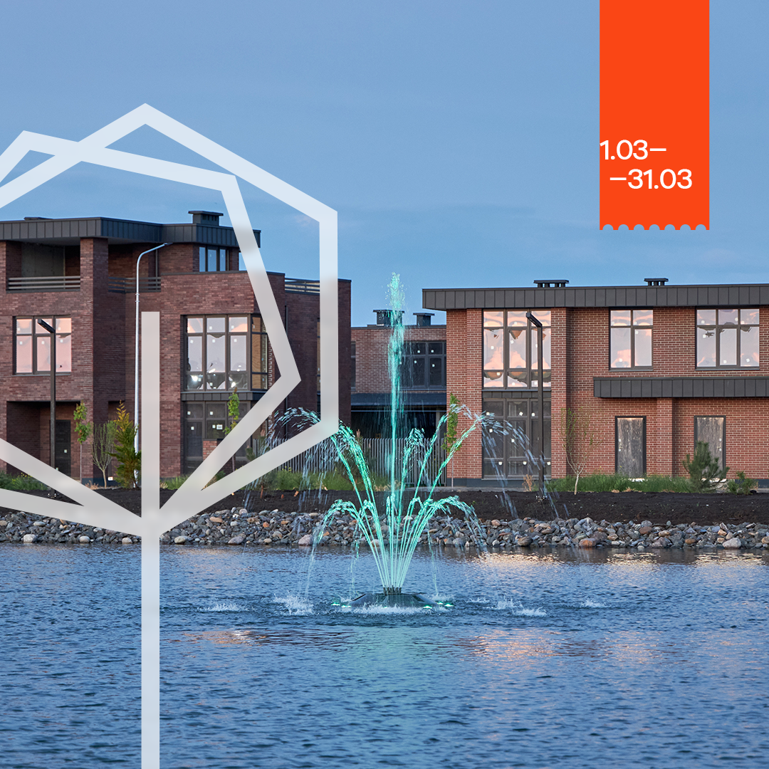 Скидка 5% на коттеджи и таунхаусы при 100% оплате