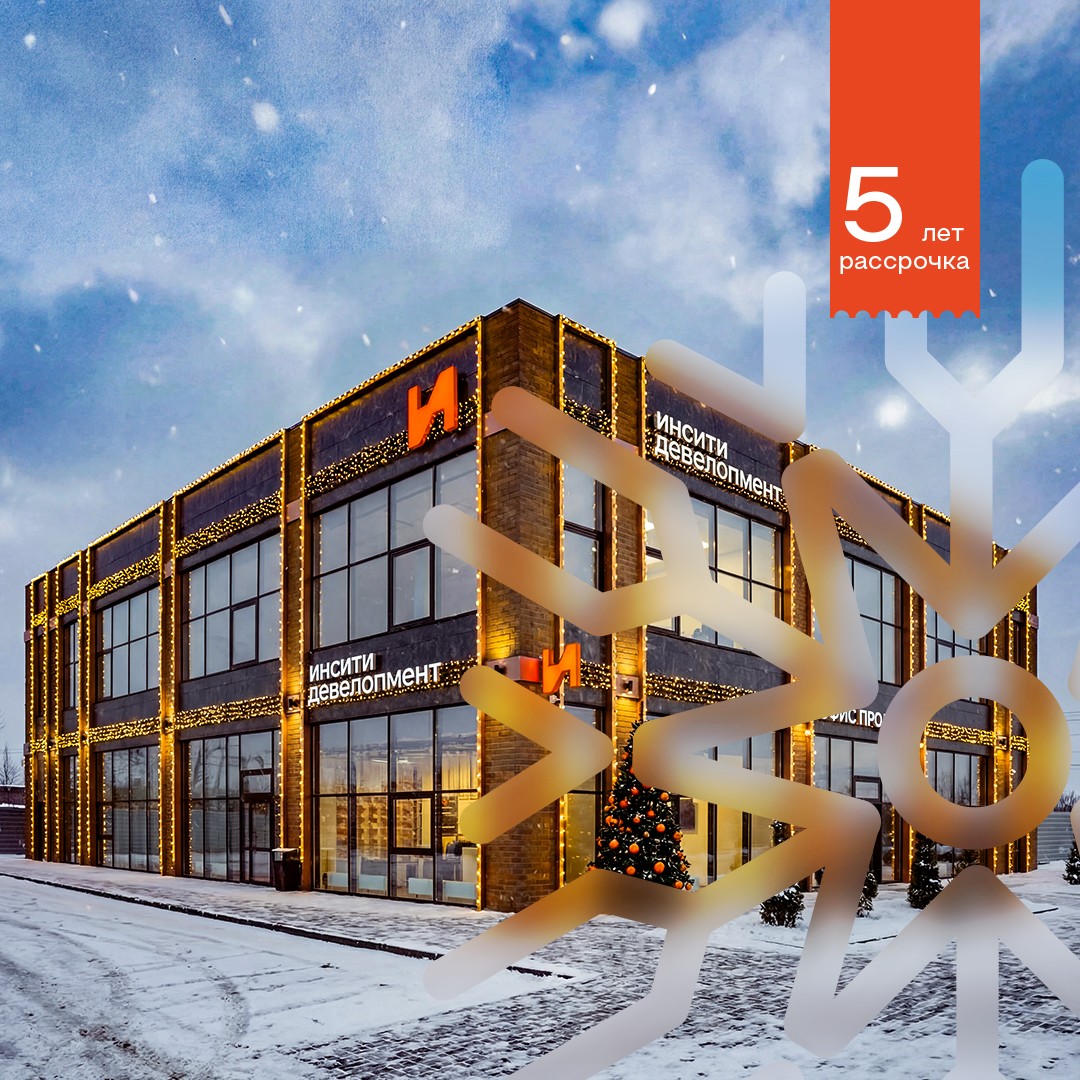 Беспроцентная рассрочка на 5 лет продлена!