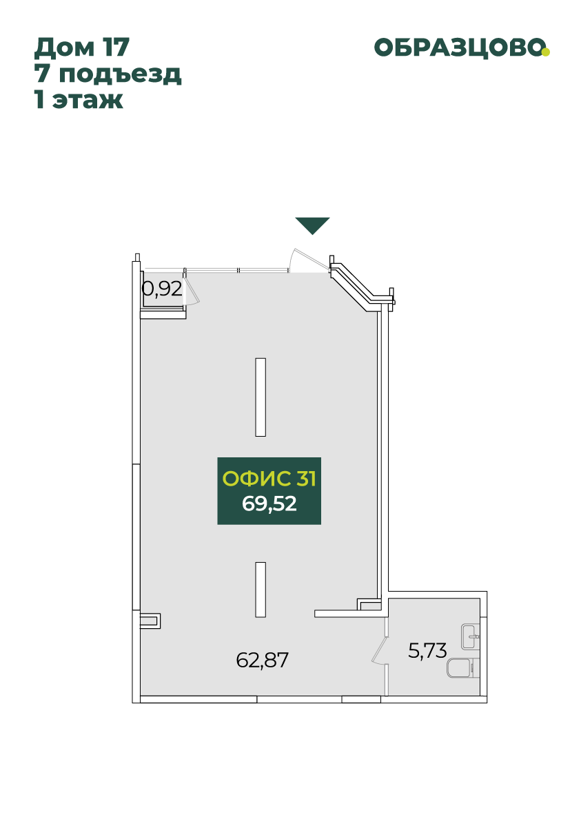 Коммерция, 69.52