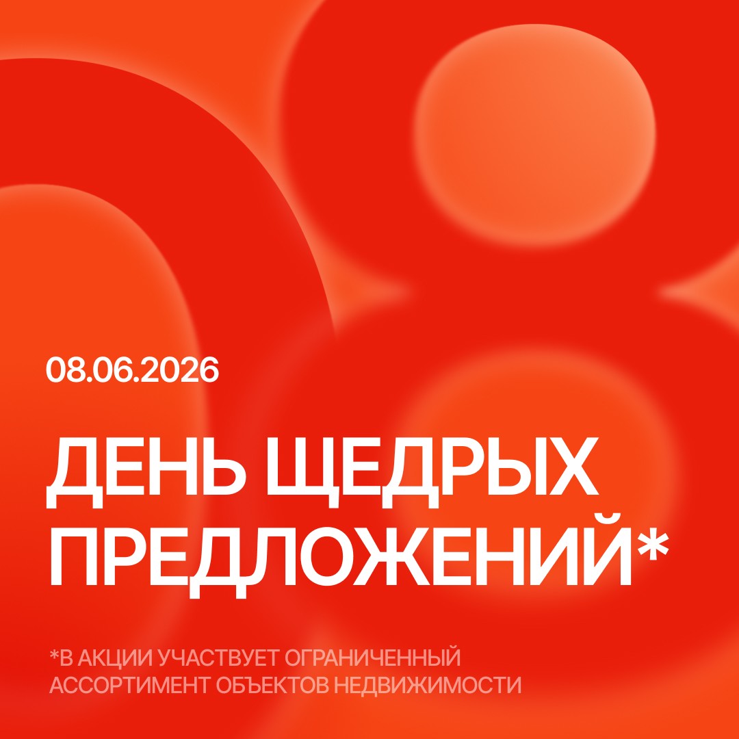 Счастливый понедельник в ИНСИТИ девелопмент