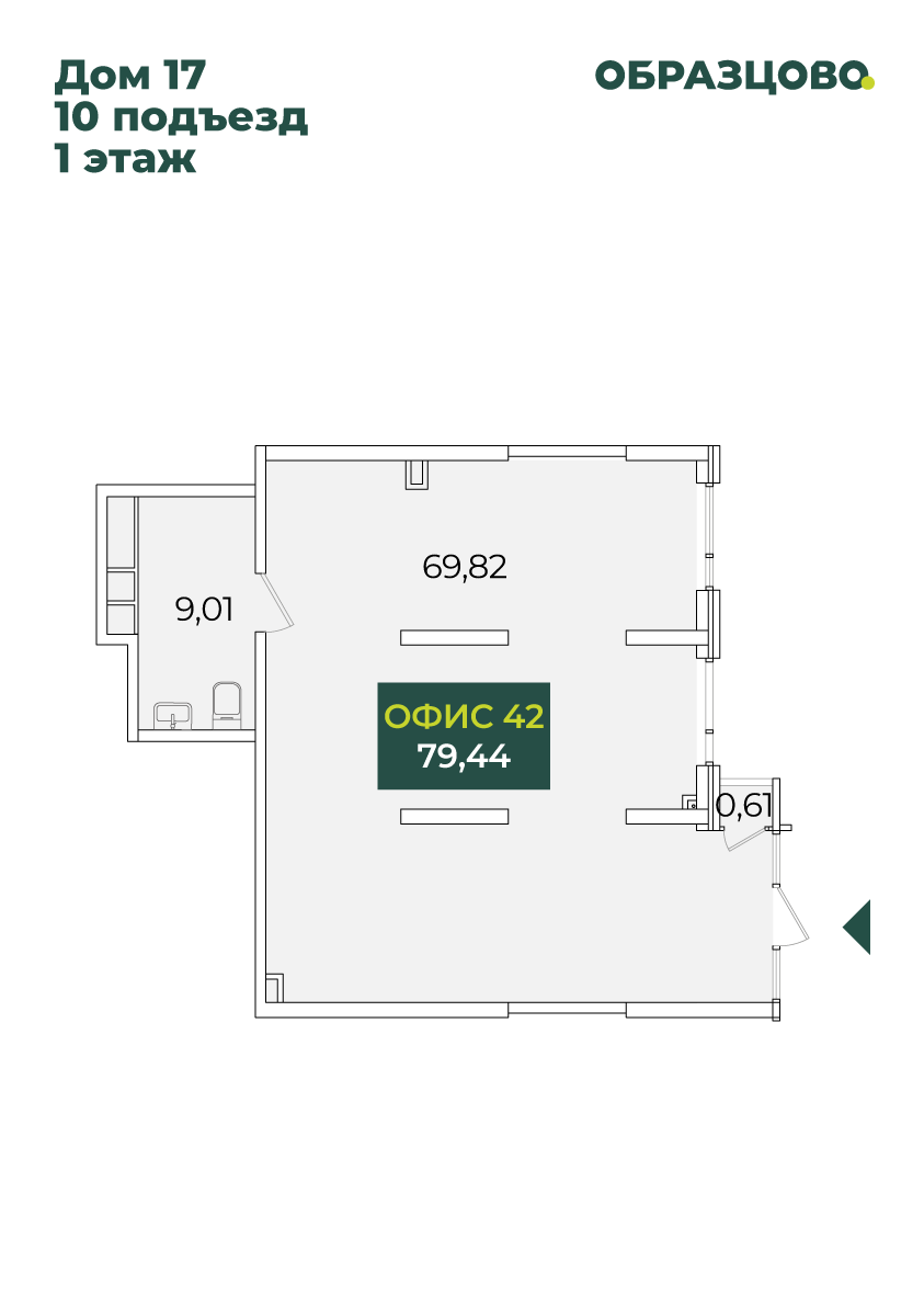 Коммерция, 79.44