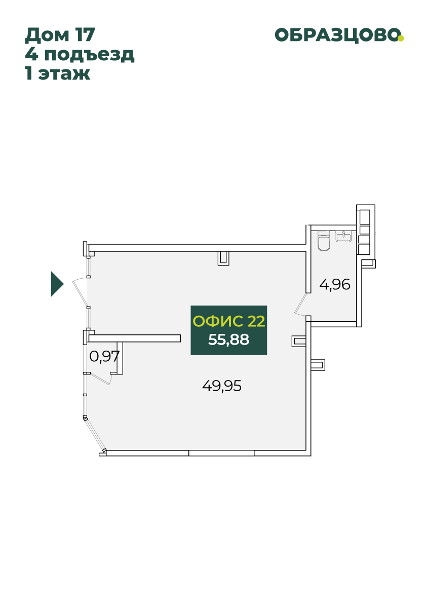 Коммерция, 55.88