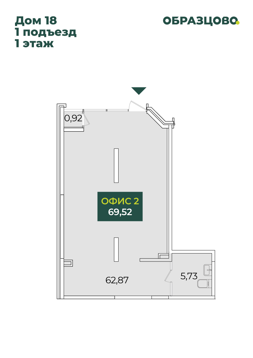 Коммерция, 69.52