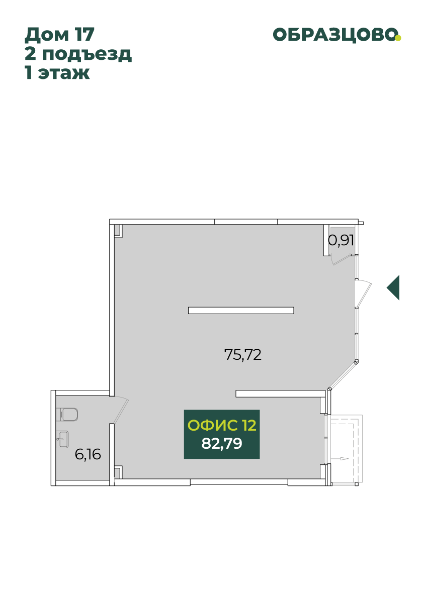 Коммерция, 82.79