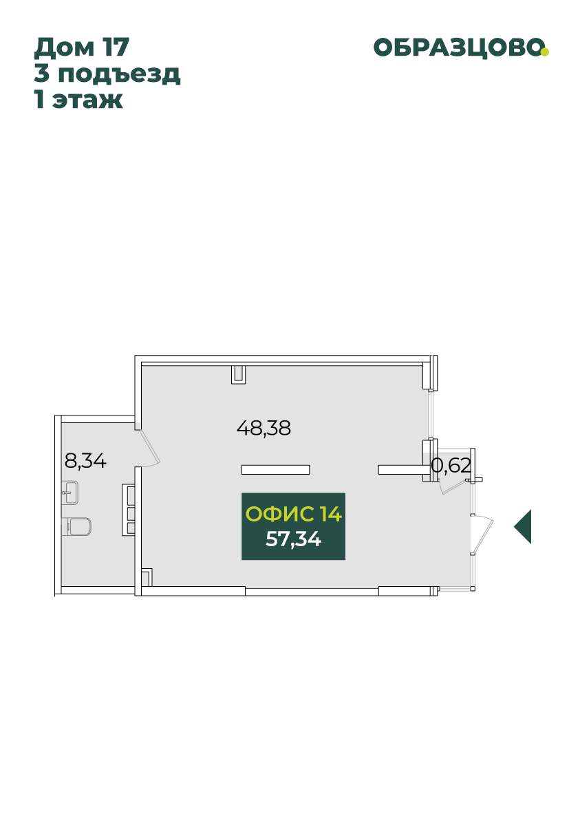 Коммерция, 57.34