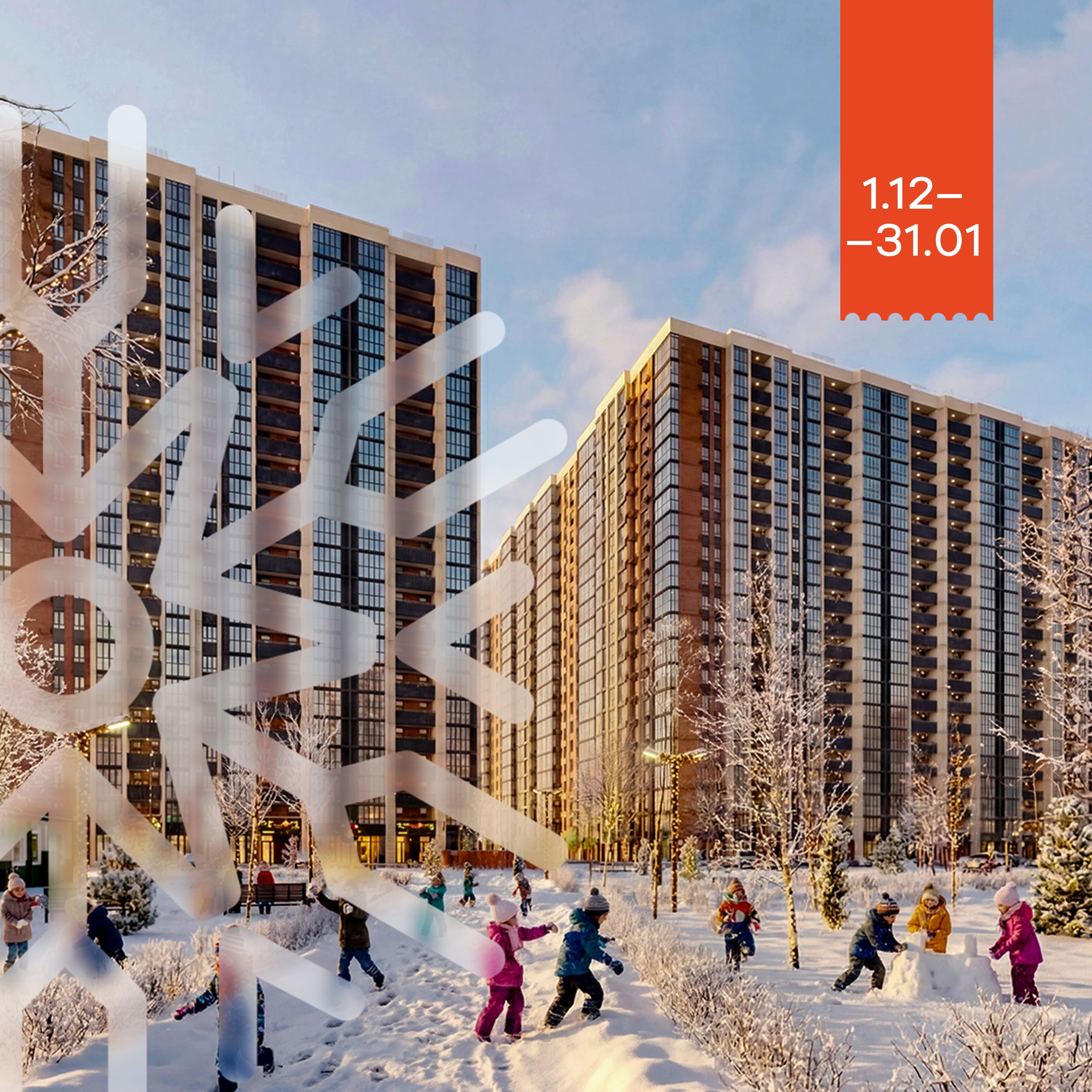 Скидка 25% в Образцово, 1, 17, 18