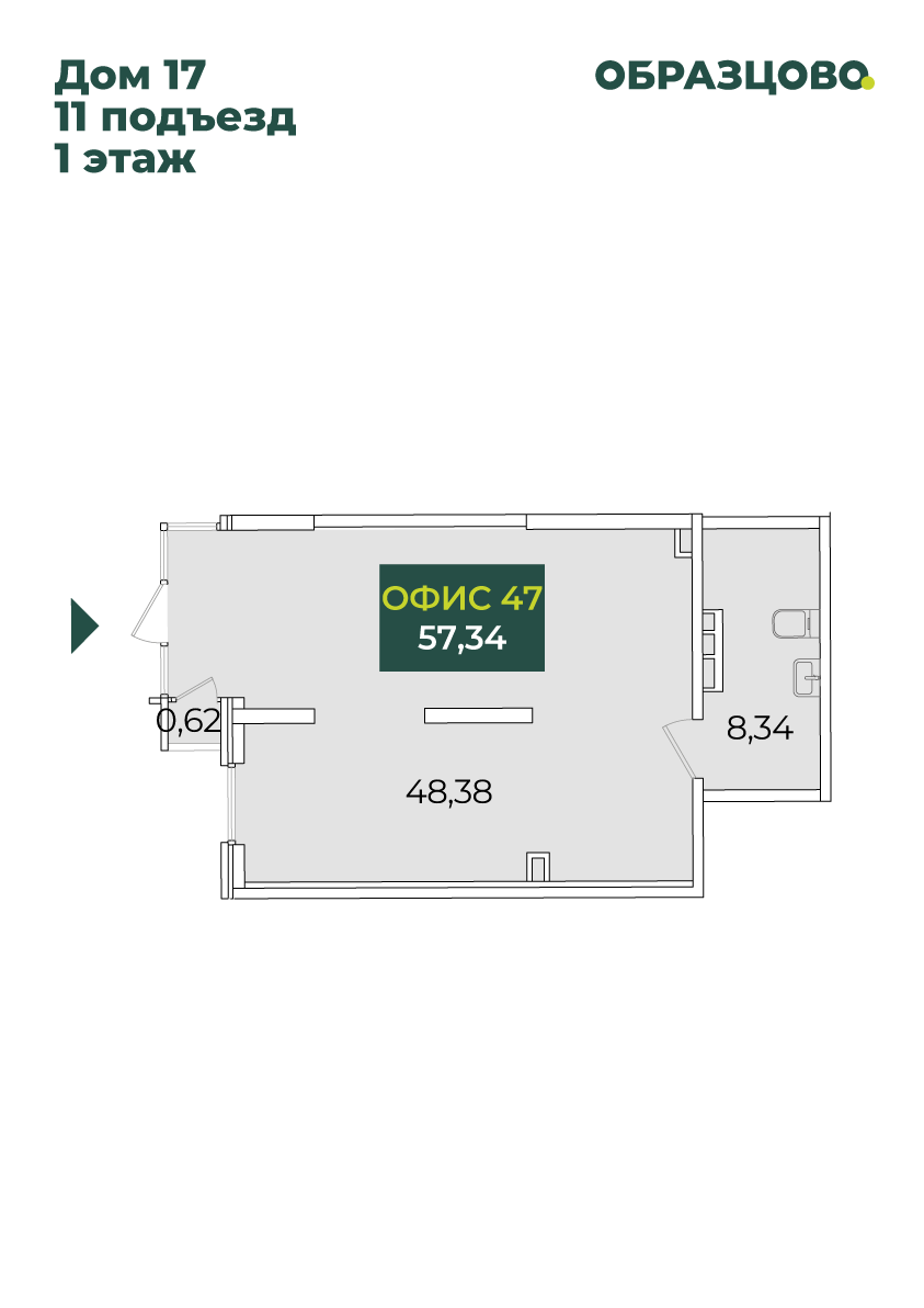 Коммерция, 57.34