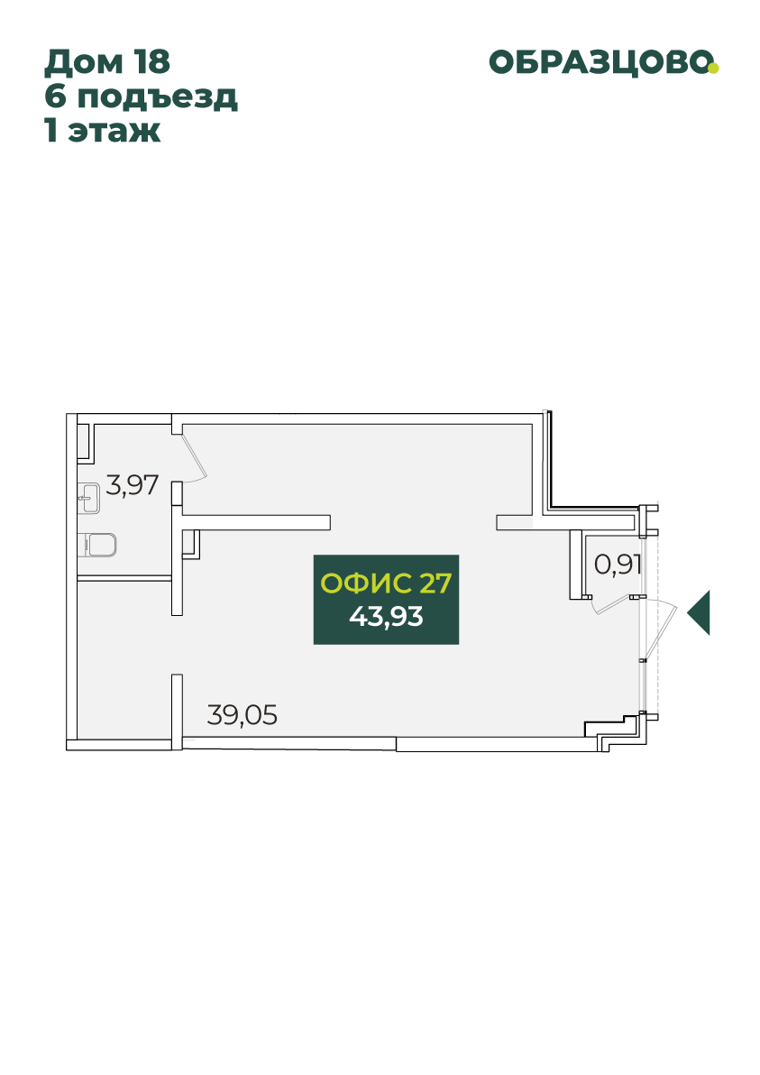 Коммерция, 43.93