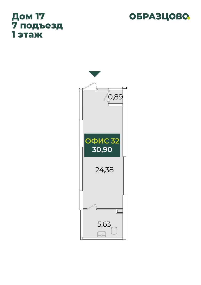 Коммерция, 30.90