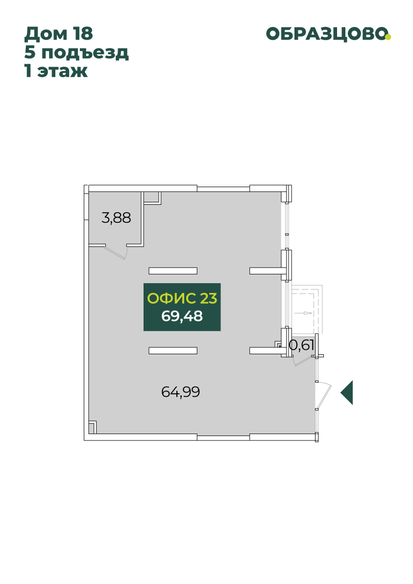 Коммерция, 69.48