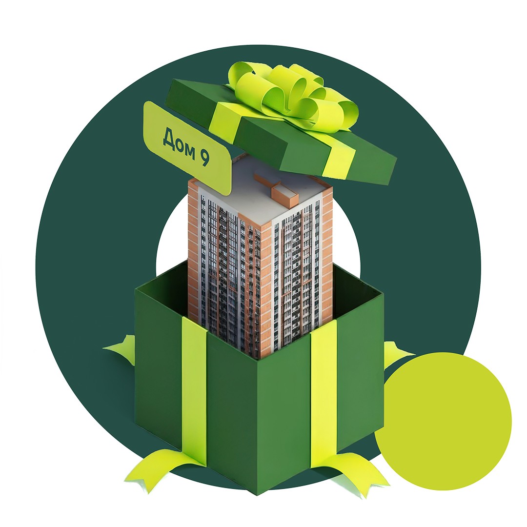 День клиента в мкр Образцово! Старт продаж нового дома - литер 9!