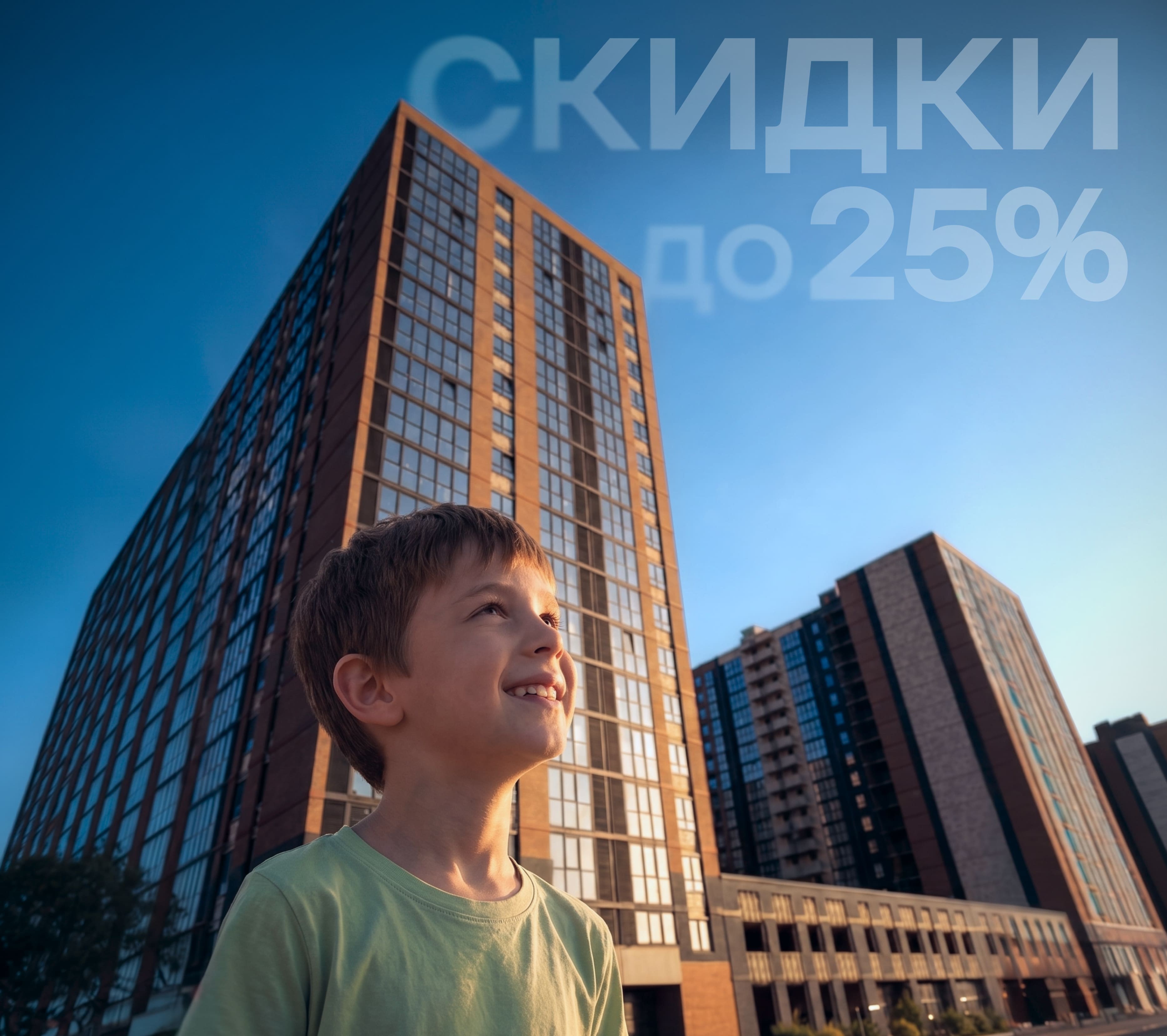 Скидки до 25% - успейте до 16 октября!
