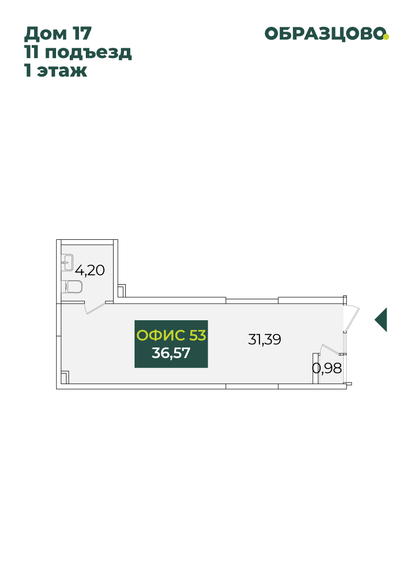 Коммерция, 36.57