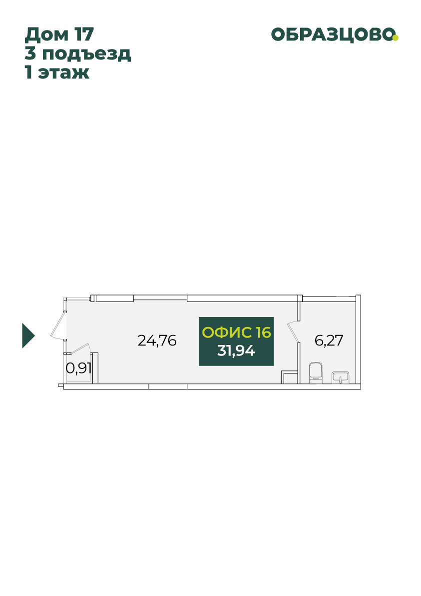 Коммерция, 31.94