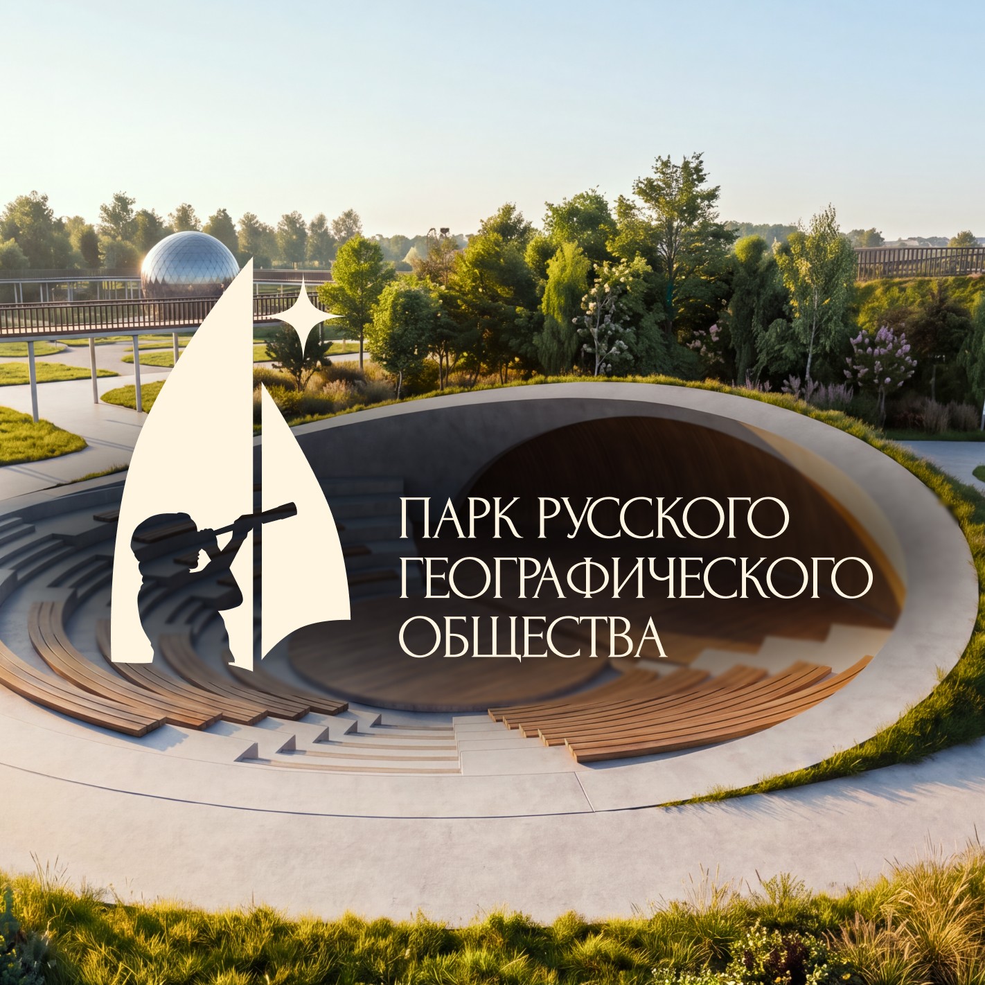 ГК ИНСИТИ и РГО пишут новую главу в истории Краснодара
