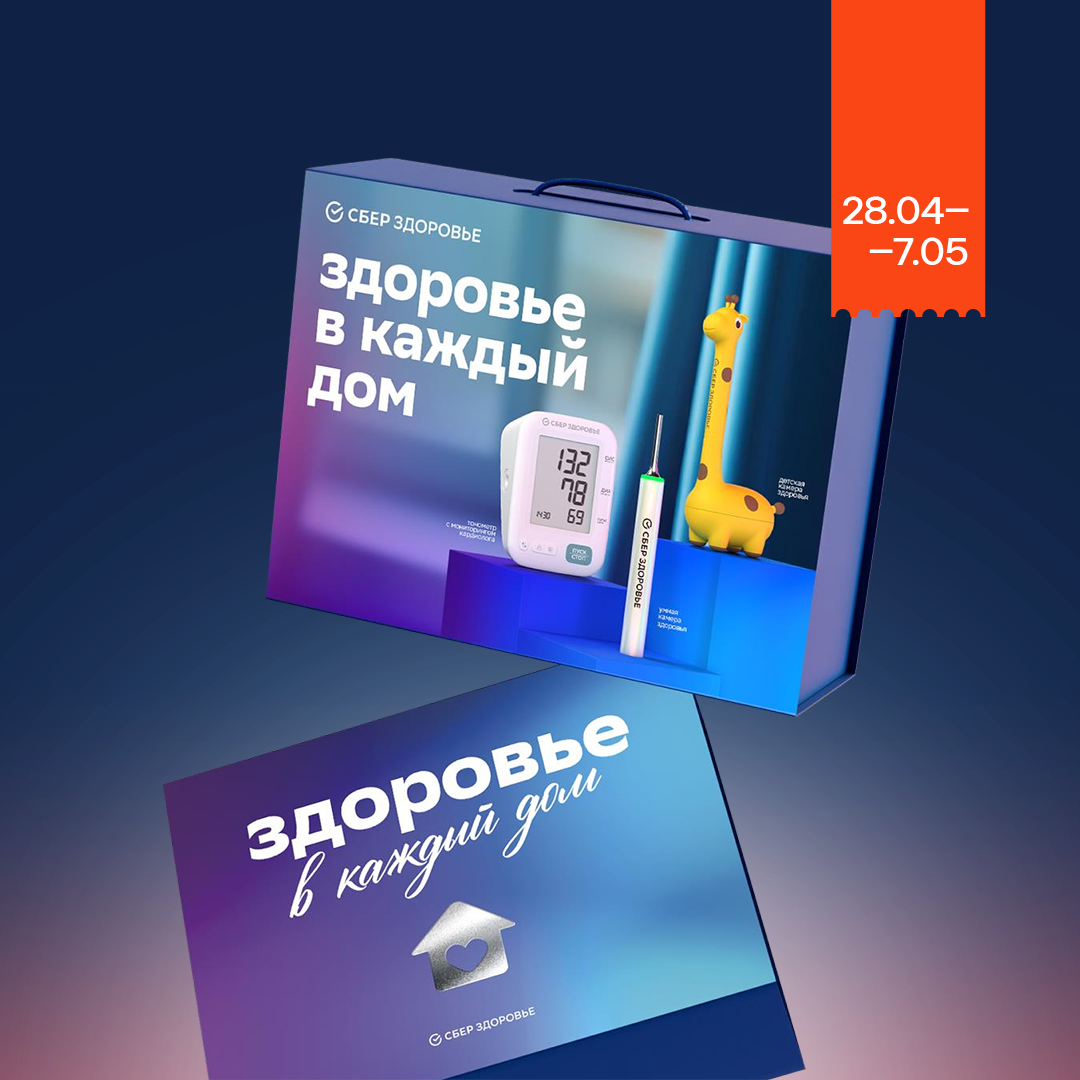 Дарим подарки при покупке квартиры, таунхауса или коттеджа