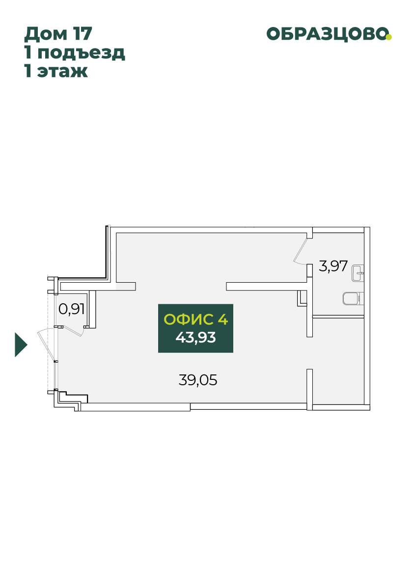 Коммерция, 43.93